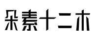 海阳30